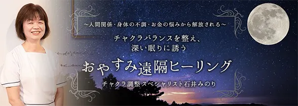 チャクラを通じて人間関係の悩みを軽減する方法